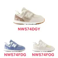 在飛比找蝦皮購物優惠-<嘉義小朋友>New Balance 574小童 米白/卡其