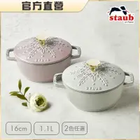 在飛比找momo購物網優惠-【法國Staub】雪花雕花琺瑯鑄鐵鍋和食鍋16cm-亞麻色/