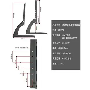 電視底座 電視機座架腳架通用32 43 50 55寸液晶電視萬能支架底座