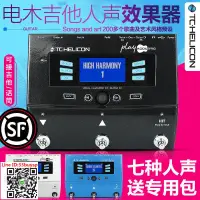 在飛比找露天拍賣優惠-熱賣！TC-Helicon VoiceLive Play a