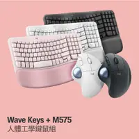 在飛比找PChome24h購物優惠-羅技 Wave Keys(玫瑰粉) + M575(白) 人體
