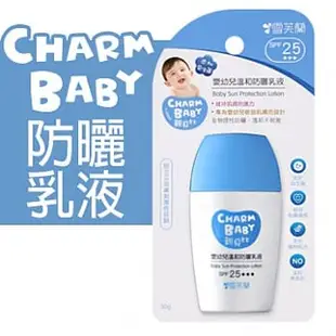 嬰兒寶 雪芙蘭 親貝比嬰幼兒溫和防曬乳液SPF25+