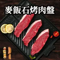 在飛比找momo購物網優惠-【ROYALLIN 蘿林嚴選】麥飯石烤盤(麥飯石烤肉盤 韓式