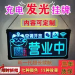 【全場客製化】正在營業中發光創意掛牌 LED燈提示門牌 雙面定制歡迎光臨空調開放