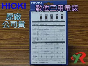 HIOKI DT 4256 數位 三用電表 DT4256 原廠保固3年 (7.8折)