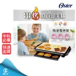 【快速出 A級福利品僅盒損 公司貨】美國OSTER BBQ 陶瓷電烤盤 CKSTGRFM18W-TECO 電烤盤  烤肉