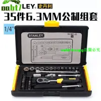 在飛比找蝦皮購物優惠-爆酷※STANLEY/史丹利工具套裝 35件套6.3MM套筒