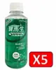 [5瓶優惠]寶馬生漱口水 200ml*5瓶 | 光點藥局 2001894