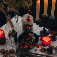 在飛比找蝦皮購物優惠-【免費公益教學系列】魔法秘境文案分享-塔羅牌-塔羅占卜-愛情