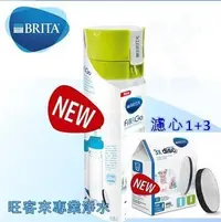 在飛比找Yahoo!奇摩拍賣優惠-《德國BRITA》 Fill&Go 隨身濾水瓶 600ml 