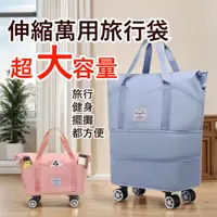 在飛比找蝦皮購物優惠-[超大容量]行李箱 滾輪行李箱 超大容量行李袋 可擴充行李箱