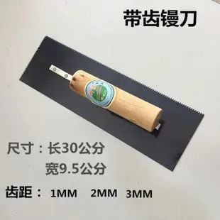 🥳丨臺灣熱賣🥳地坪漆鋸齒鏝刀 抹子 颳闆 膩子 方齒颳刀  抹膠 抹泥闆 鋸齒鏝刀