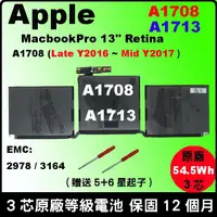 在飛比找蝦皮購物優惠-高等級  Retina A1708 A1713 MLL42C