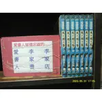 大.刺.客1-7完(繁體字) 《作者/雲中岳》【愛書人~皇佳出版32開正宗武俠小說文叢】全套7本280元PG-405