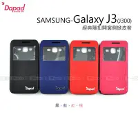 在飛比找Yahoo!奇摩拍賣優惠-【POWER】DAPAD SAMSUNG Galaxy J3