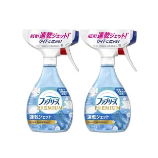 (2瓶超值組)日本Febreze風倍清-布織品專用速乾型超細密消臭噴霧320ml/瓶(窗簾,寢具,床墊,地毯,沙發除臭劑,居家空氣清新)