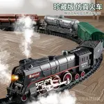仿真電動火車軌道玩具模型聲光噴霧軌道小火車復古蒸汽火車套裝