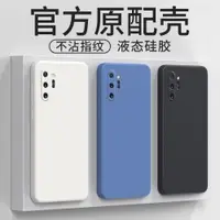 在飛比找ETMall東森購物網優惠-三星Note10十手機殼galaxynote10+液態硅膠n