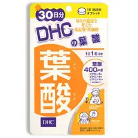 在飛比找蝦皮商城優惠-DHC 葉酸(30日份)(30粒/包)[大買家]