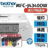 在飛比找遠傳friDay購物精選優惠-【搭LC456一黑三彩墨水組】Brother MFC-J43