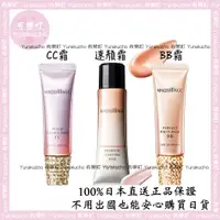 在飛比找蝦皮購物優惠-【有樂町日本直送】現貨 正品  心機彩妝 Maquillag