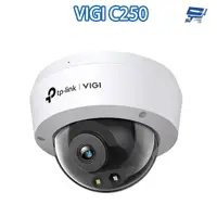 在飛比找蝦皮商城優惠-昌運監視器 TP-LINK VIGI C250 500萬 全