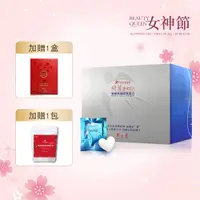 在飛比找PChome24h購物優惠-綺麗童顏燕窩膠原蛋白30P(送KOSEIDO燕萃潤白保濕面膜