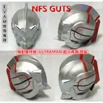 鹹蛋超人 機動奧特曼 ULTRAMAN 超人再現 頭盔 機甲奧特曼 EVA材質 COS用頭盔 裝扮收藏品 來圖訂做道具