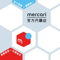 在飛比找蝦皮購物優惠-官方授權 Mercari 日本 代購 代買 代拍 二手精品 