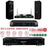 在飛比找momo購物網優惠-【音圓】N2-350+JBL BEYOND 1+ACT-94