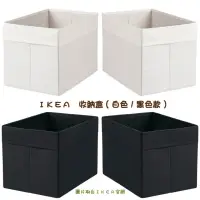 在飛比找蝦皮購物優惠-IKEA收納盒 層架收納盒 櫥櫃收納盒 三層櫃收納盒  摺疊