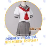 COSPLAY 出租 LOVELIVE SUNSHINE AQOURS 夏季制服 全員