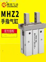 含稅# 順榮氣動MHZ2手指汽缸夾爪平行10D-16D-20D-25D-6D防塵套/套HFZ16