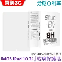 在飛比找蝦皮商城優惠-iMOS Apple iPad 10.2吋 (iPad7/8
