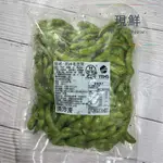 【現鮮水產】黑胡椒涼拌毛豆莢  1000G±5%/包 下酒 嘴饞好夥伴