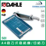 德國大力 DAHLE 561 A4專業裁刀式裁紙機/切紙刀 自動壓條 可調式背檔含稅可開立發票