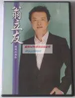 在飛比找露天拍賣優惠-絕版 翁立友 媽媽的背影 卡拉OK DVD 台語專輯