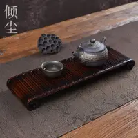 在飛比找ETMall東森購物網優惠-傾塵 卷邊竹排 紫竹 竹排 茶托盤 茶桌杯墊 奉茶盤 茶杯架