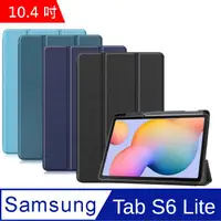 在飛比找PChome24h購物優惠-Samsung Galaxy Tab S6 Lite 可立式