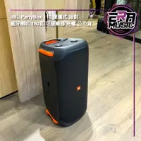 在飛比找蝦皮購物優惠-派對必備 公司貨 JBL PartyBox 110 便攜式派