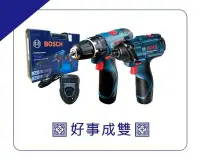 在飛比找Yahoo!奇摩拍賣優惠-汎宇．好工具｜德國博世 BOSCH GDR 120-LI衝擊