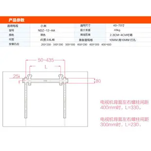 miui小米電視機4A 60英寸掛壁架支架掛件E43K E55C 65 70寸掛墻架 KxD0