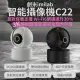 創米imilab 智能攝像機 C22 3k 智慧攝影機 wifi6 雲台版 監視器 攝錄器 小米 米家