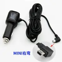 在飛比找蝦皮購物優惠-車用 行車記錄器 電源線 MINI USB 汽車充電線 充電