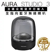 在飛比找蝦皮商城優惠-harman/kardon AURA STUDIO 3 全指