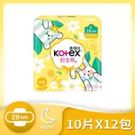 【KOTEX 靠得住】 梔子花香氛衛生棉(夜薄28CM)10片*12包 免運