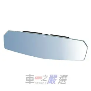 日本CARMATE無邊框設計大型緩曲面車內後視鏡車內後視鏡(藍鏡) 300mm DZ448
