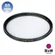 【B+W官方旗艦店】B+W XS-PRO 010 UV 55mm MRC Nano 超薄奈米鍍膜保護鏡 B W