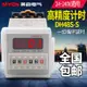 DH48S-S數顯時間繼電器 循環控制時間繼電器24V~240V通用型送底座