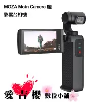 在飛比找蝦皮商城優惠-MOZA 魔爪 Moin Camera 魔影雲台相機 攝影 